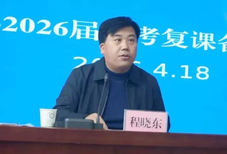 凝心聚力备中考 踔厉奋发谱新篇 山阳县2026届中考复课备考能力提升培训暨推进会圆满举行 第3张