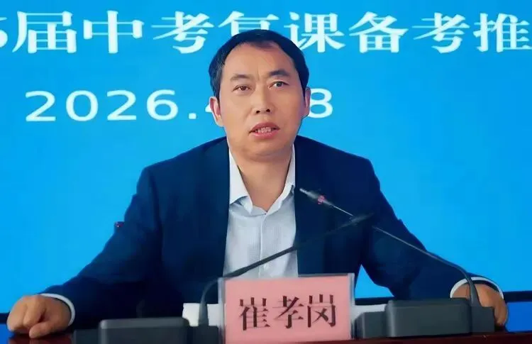 凝心聚力备中考 踔厉奋发谱新篇 山阳县2026届中考复课备考能力提升培训暨推进会圆满举行 第5张