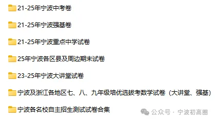 【宁波中考】2026年4月浙江省中招仿真模拟卷(一)全科试卷 第39张