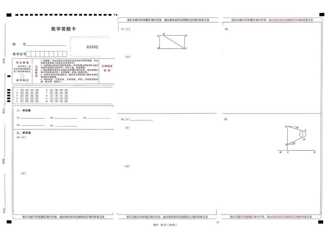 【数学试卷】2026山西中考模拟联考(二)A卷 第17张