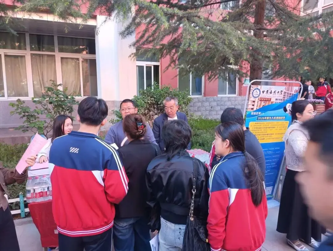 家校协同明政策 携手共育赢中考——我校举办2026年高中招生政策解读暨志愿填报指导会 第13张