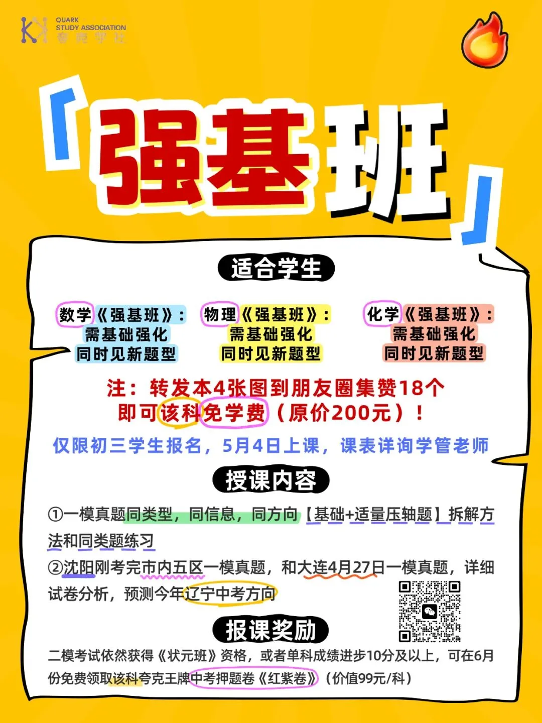 2026年沈阳市一模【英语】和【语文】试卷分享!!和平、沈河、皇姑、大东、铁西、浑南、于洪、苏家屯,持续更新中~~ 第2张