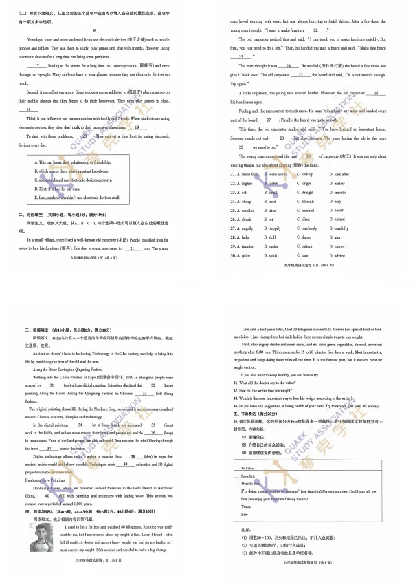 2026年沈阳市一模【英语】和【语文】试卷分享!!和平、沈河、皇姑、大东、铁西、浑南、于洪、苏家屯,持续更新中~~ 第8张