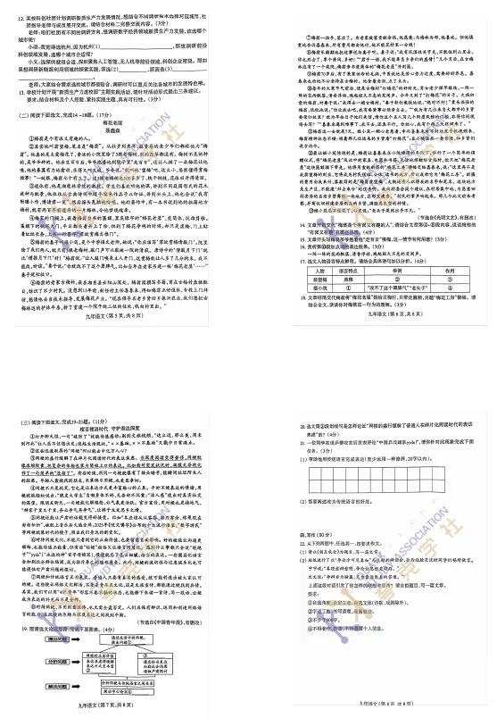 2026年沈阳市一模【英语】和【语文】试卷分享!!和平、沈河、皇姑、大东、铁西、浑南、于洪、苏家屯,持续更新中~~ 第10张