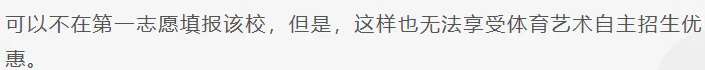 2026年中考,厦门30所学校获准招收体育艺术特长生!学校、项目、招生计划都增加了,区属学校招生范围扩大!这些问题问得最多 第16张