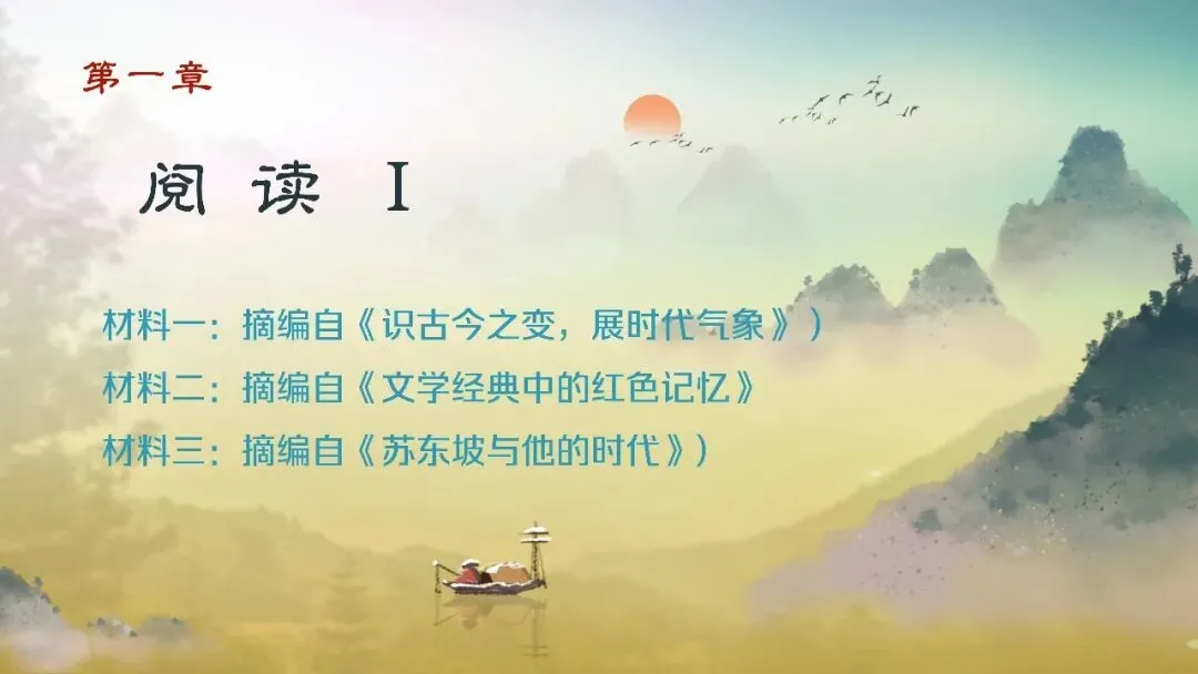 山东济南市2026届高三第二次模拟考试语文试题+评讲课件 第3张