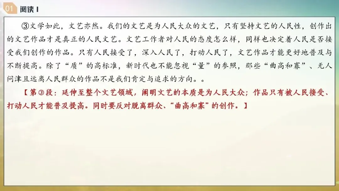 山东济南市2026届高三第二次模拟考试语文试题+评讲课件 第6张