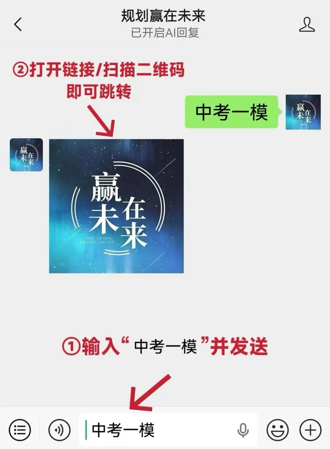 潍坊中考一模奎文/高新划线深度解析,附备考攻略及一模答案解析 第6张