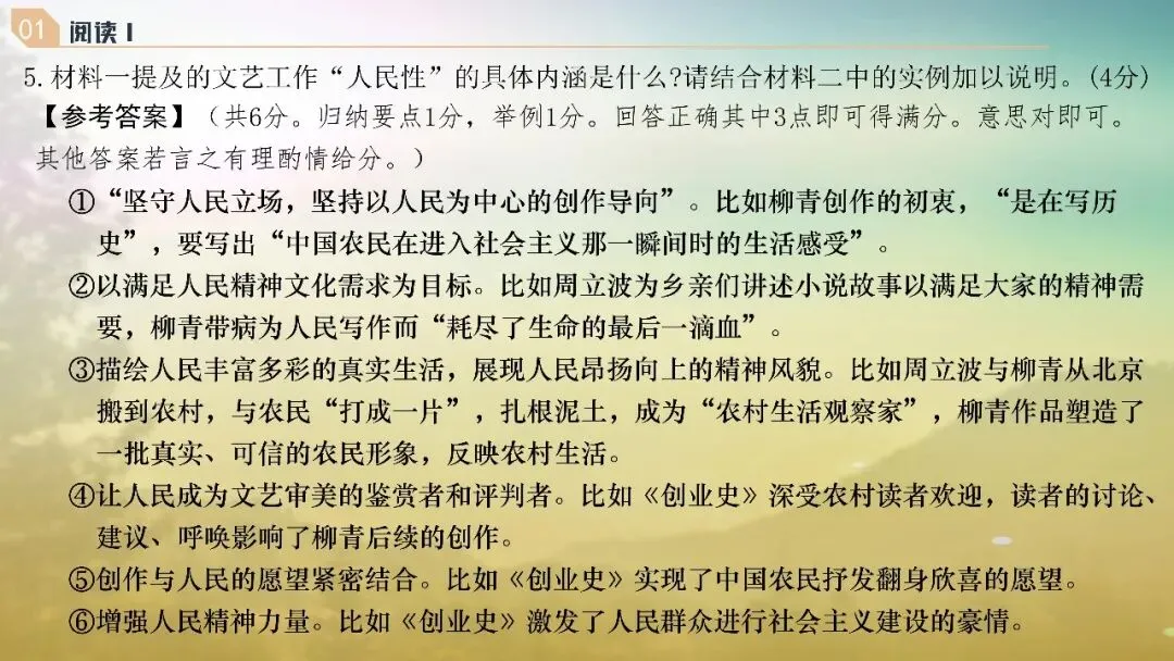 山东济南市2026届高三第二次模拟考试语文试题+评讲课件 第32张