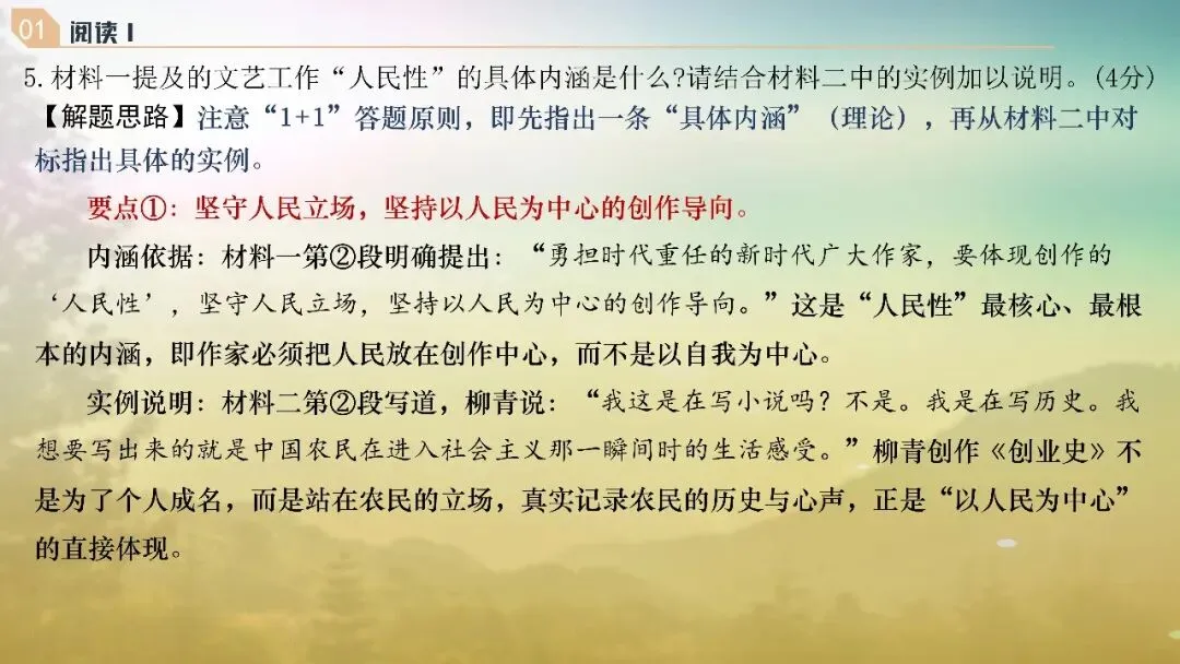 山东济南市2026届高三第二次模拟考试语文试题+评讲课件 第33张