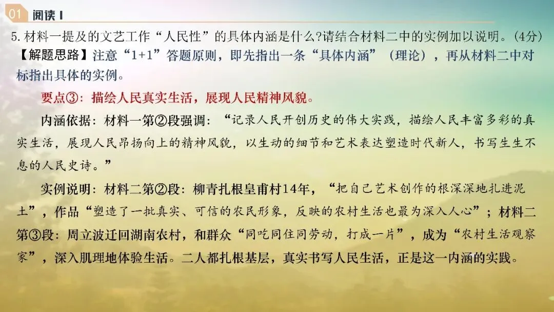山东济南市2026届高三第二次模拟考试语文试题+评讲课件 第35张