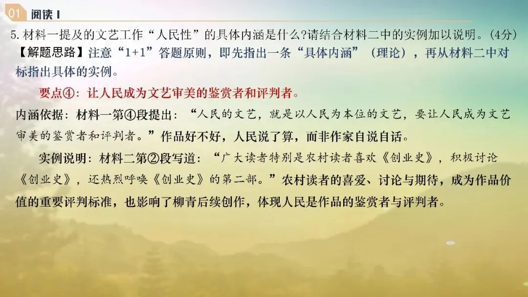 山东济南市2026届高三第二次模拟考试语文试题+评讲课件 第36张