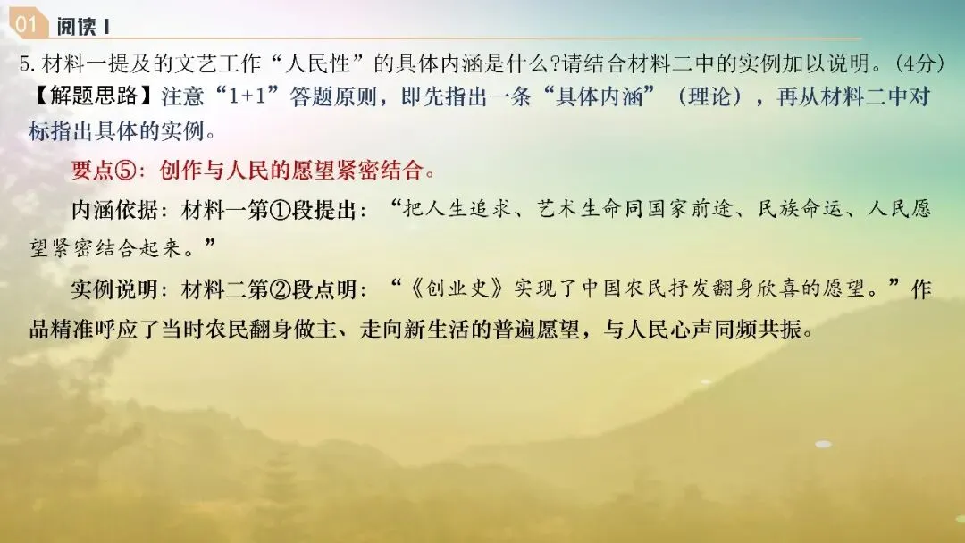 山东济南市2026届高三第二次模拟考试语文试题+评讲课件 第37张