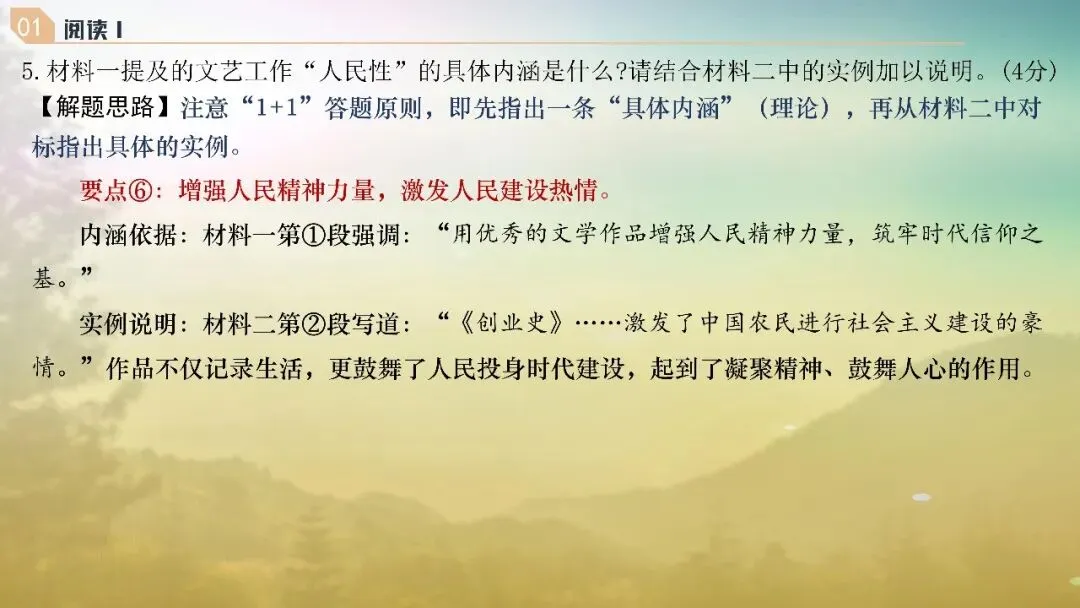山东济南市2026届高三第二次模拟考试语文试题+评讲课件 第38张