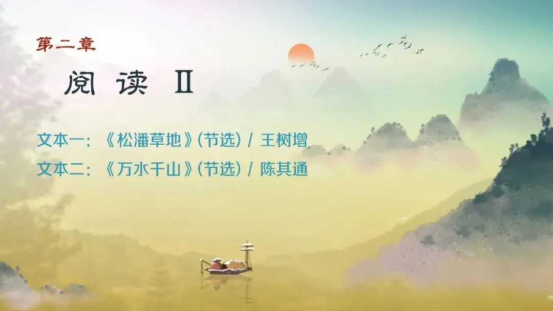 山东济南市2026届高三第二次模拟考试语文试题+评讲课件 第39张