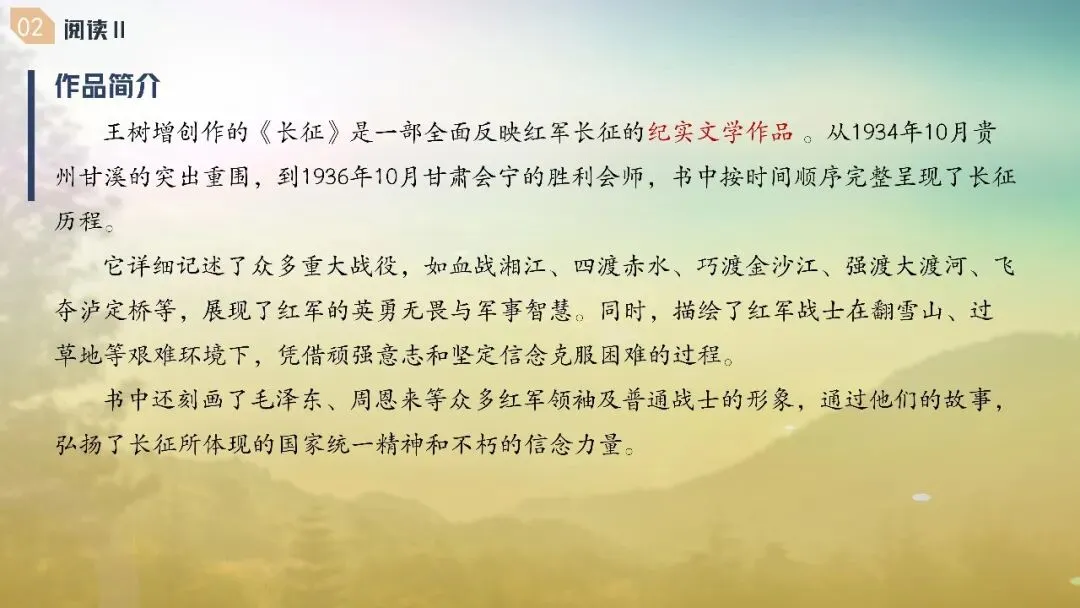 山东济南市2026届高三第二次模拟考试语文试题+评讲课件 第40张