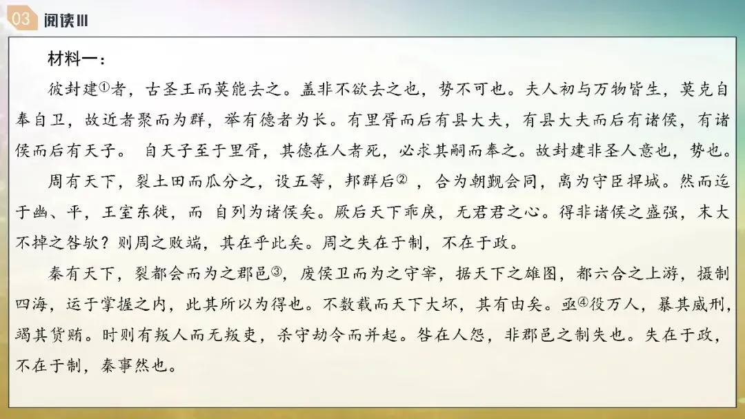 山东济南市2026届高三第二次模拟考试语文试题+评讲课件 第59张