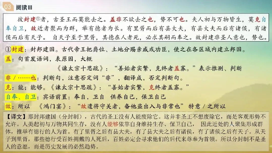山东济南市2026届高三第二次模拟考试语文试题+评讲课件 第62张