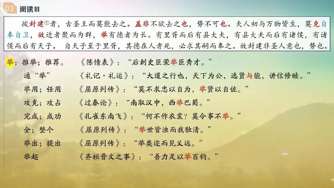 山东济南市2026届高三第二次模拟考试语文试题+评讲课件 第63张