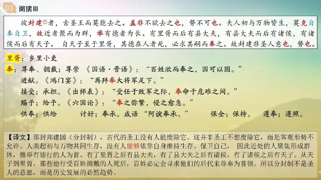 山东济南市2026届高三第二次模拟考试语文试题+评讲课件 第64张