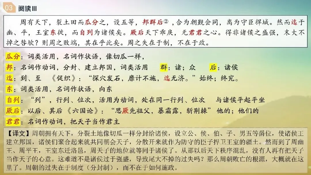 山东济南市2026届高三第二次模拟考试语文试题+评讲课件 第65张