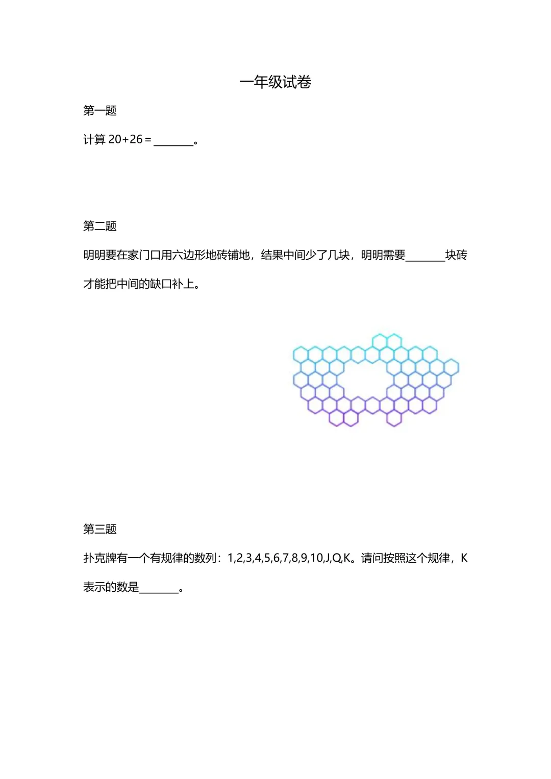 2026走美国际春季真题(文末可直接扫码下载电子版真题) 第1张