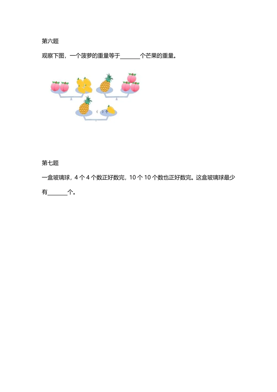 2026走美国际春季真题(文末可直接扫码下载电子版真题) 第3张