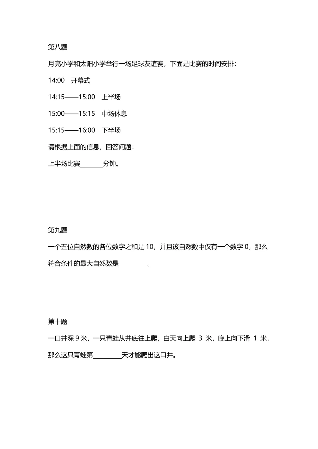 2026走美国际春季真题(文末可直接扫码下载电子版真题) 第4张