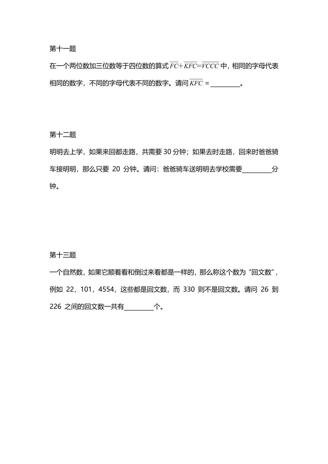 2026走美国际春季真题(文末可直接扫码下载电子版真题) 第5张