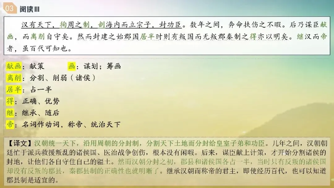 山东济南市2026届高三第二次模拟考试语文试题+评讲课件 第71张