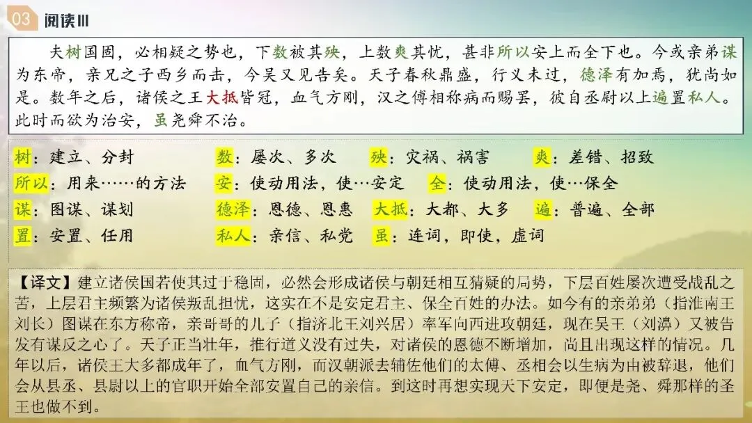 山东济南市2026届高三第二次模拟考试语文试题+评讲课件 第73张