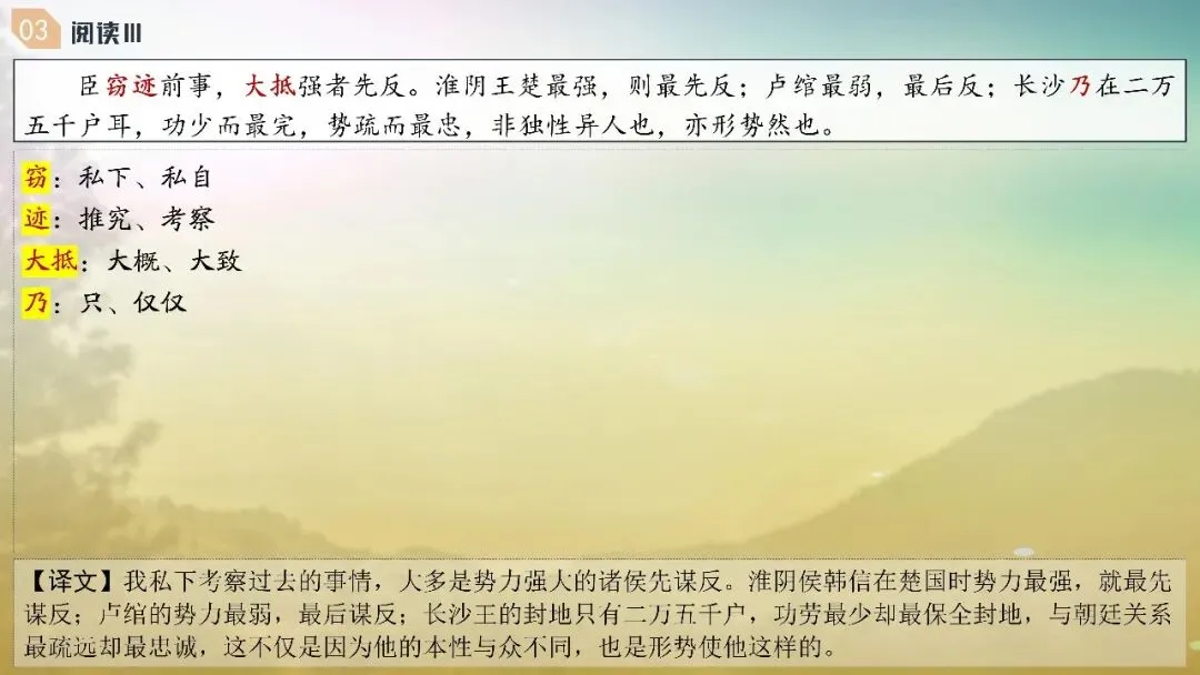 山东济南市2026届高三第二次模拟考试语文试题+评讲课件 第74张