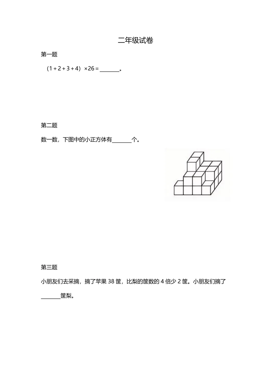 2026走美国际春季真题(文末可直接扫码下载电子版真题) 第7张