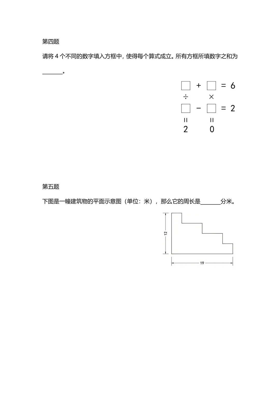 2026走美国际春季真题(文末可直接扫码下载电子版真题) 第8张