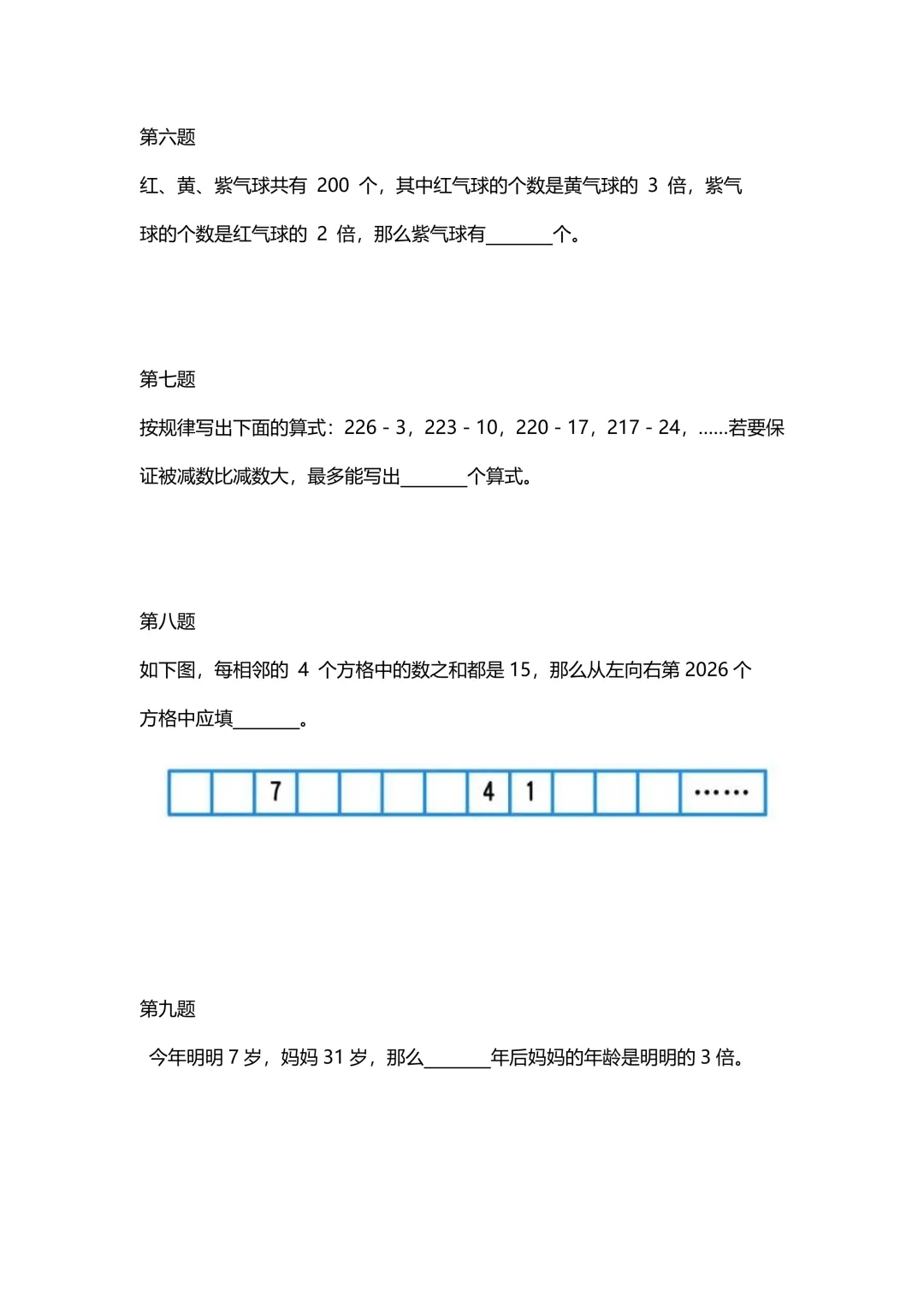 2026走美国际春季真题(文末可直接扫码下载电子版真题) 第9张