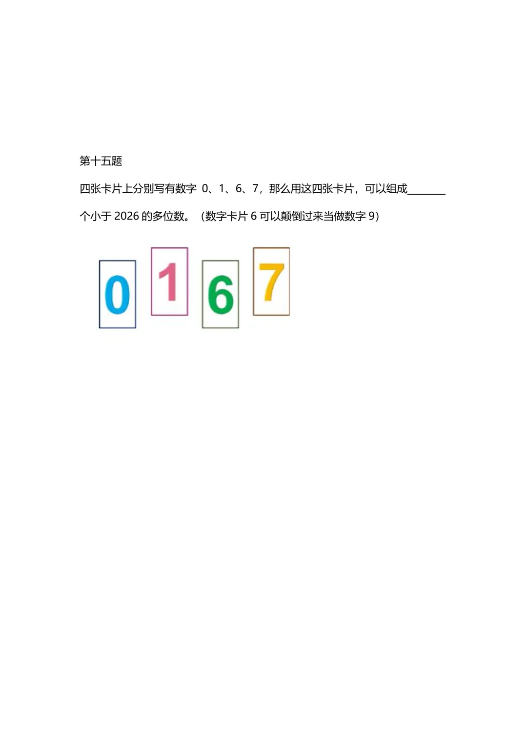 2026走美国际春季真题(文末可直接扫码下载电子版真题) 第12张