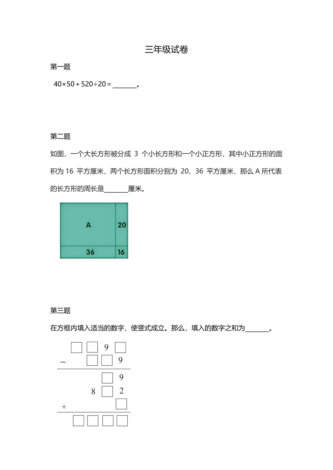 2026走美国际春季真题(文末可直接扫码下载电子版真题) 第13张