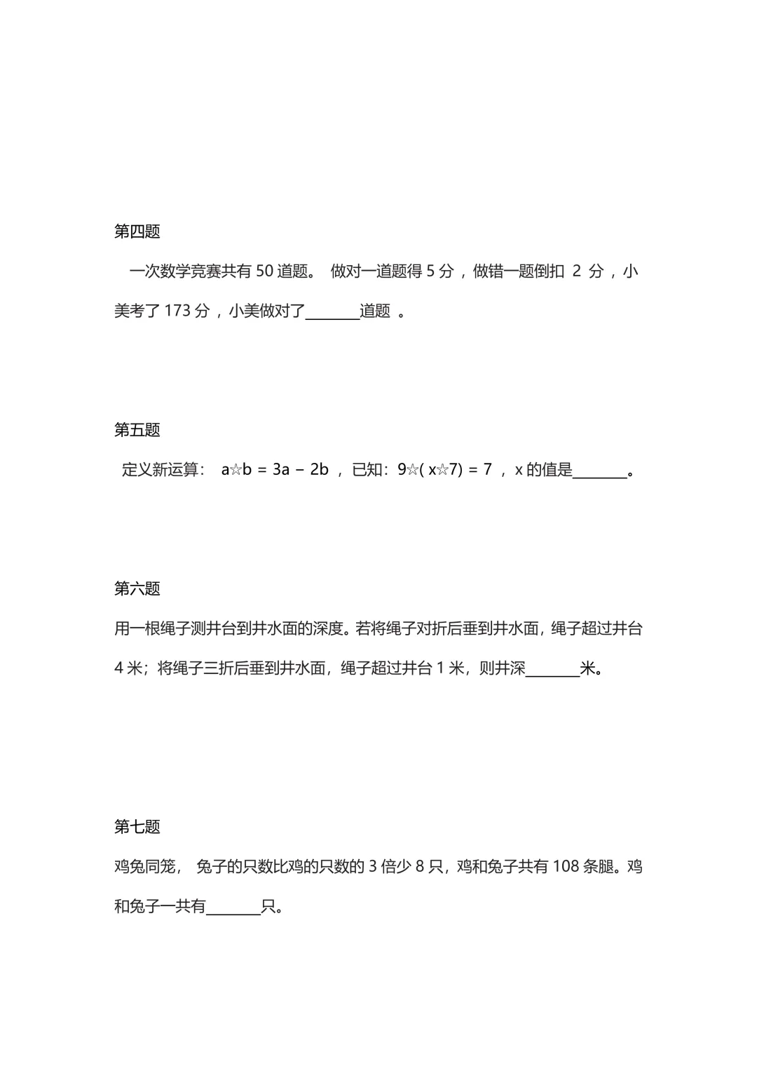 2026走美国际春季真题(文末可直接扫码下载电子版真题) 第14张