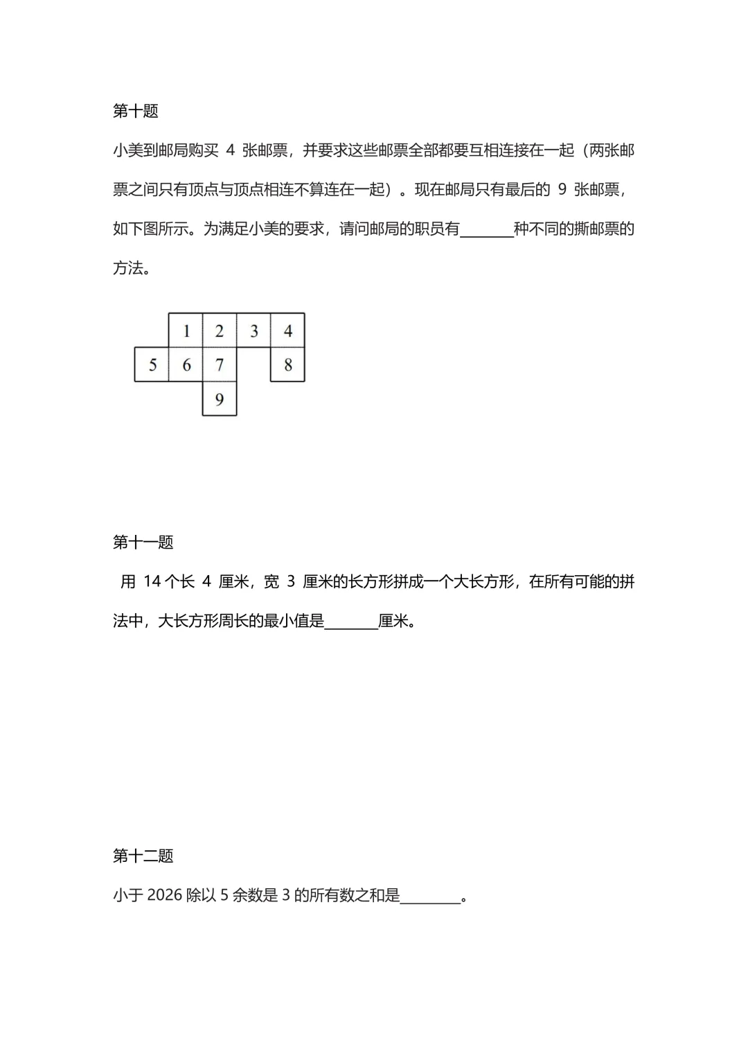 2026走美国际春季真题(文末可直接扫码下载电子版真题) 第16张