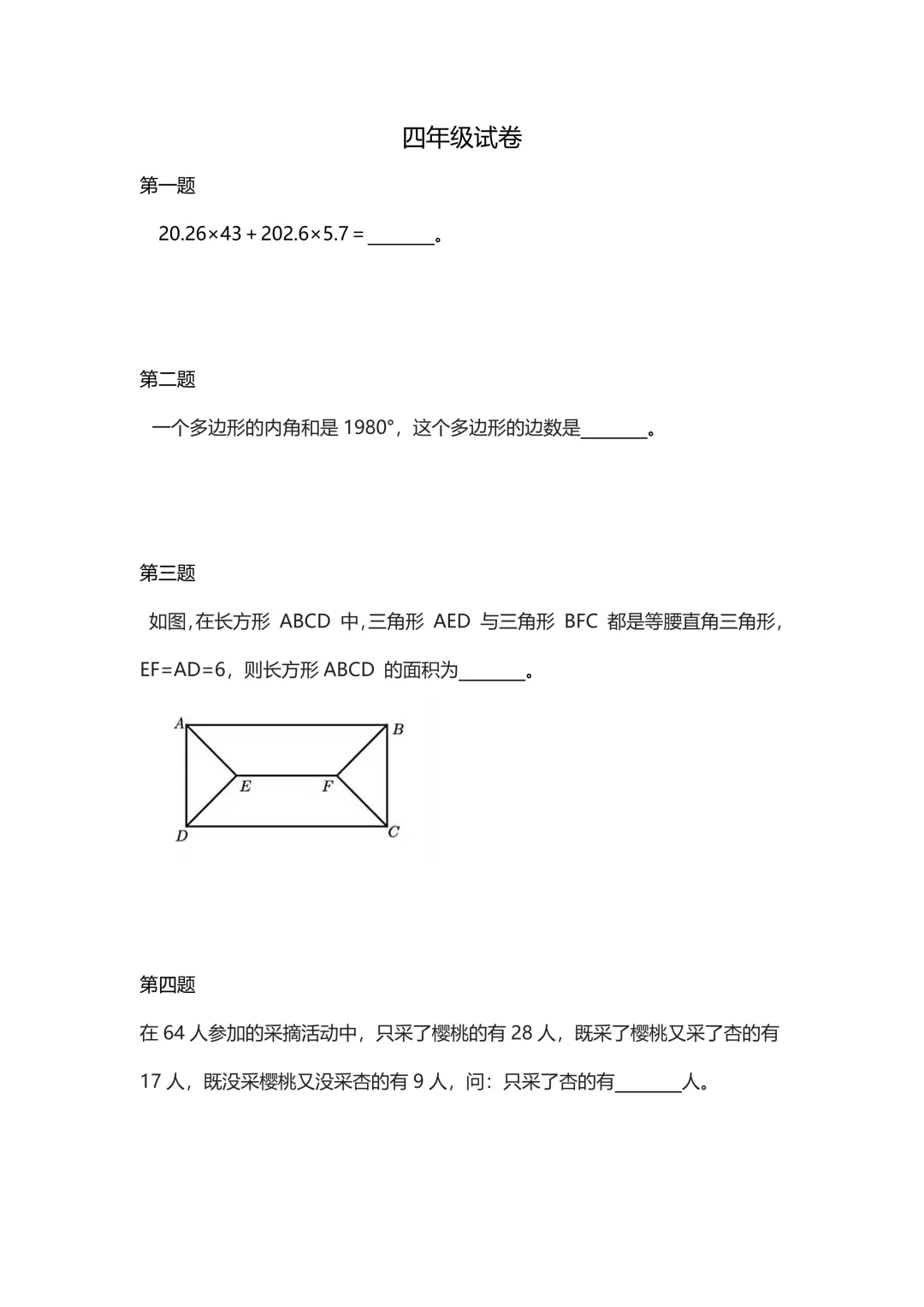2026走美国际春季真题(文末可直接扫码下载电子版真题) 第18张