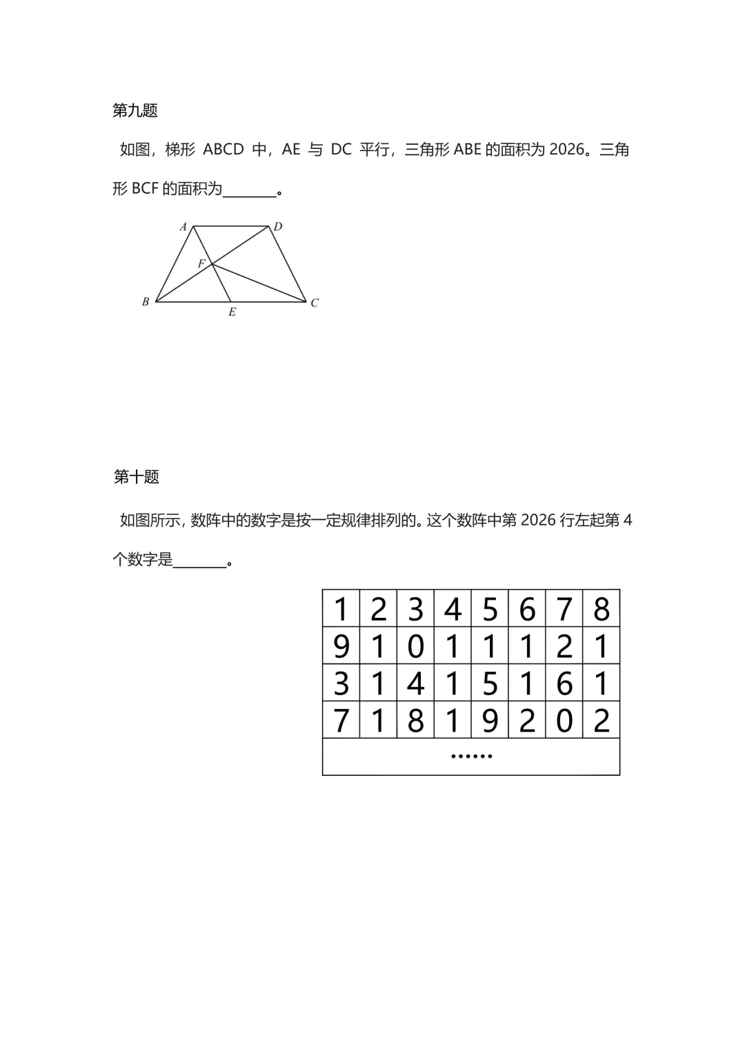 2026走美国际春季真题(文末可直接扫码下载电子版真题) 第20张