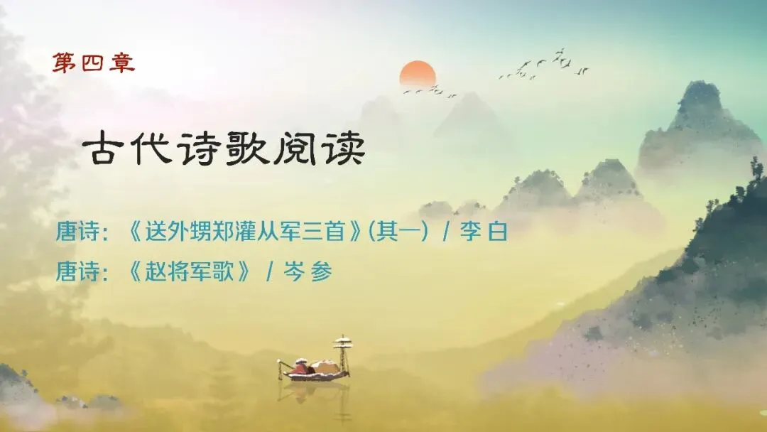 山东济南市2026届高三第二次模拟考试语文试题+评讲课件 第89张