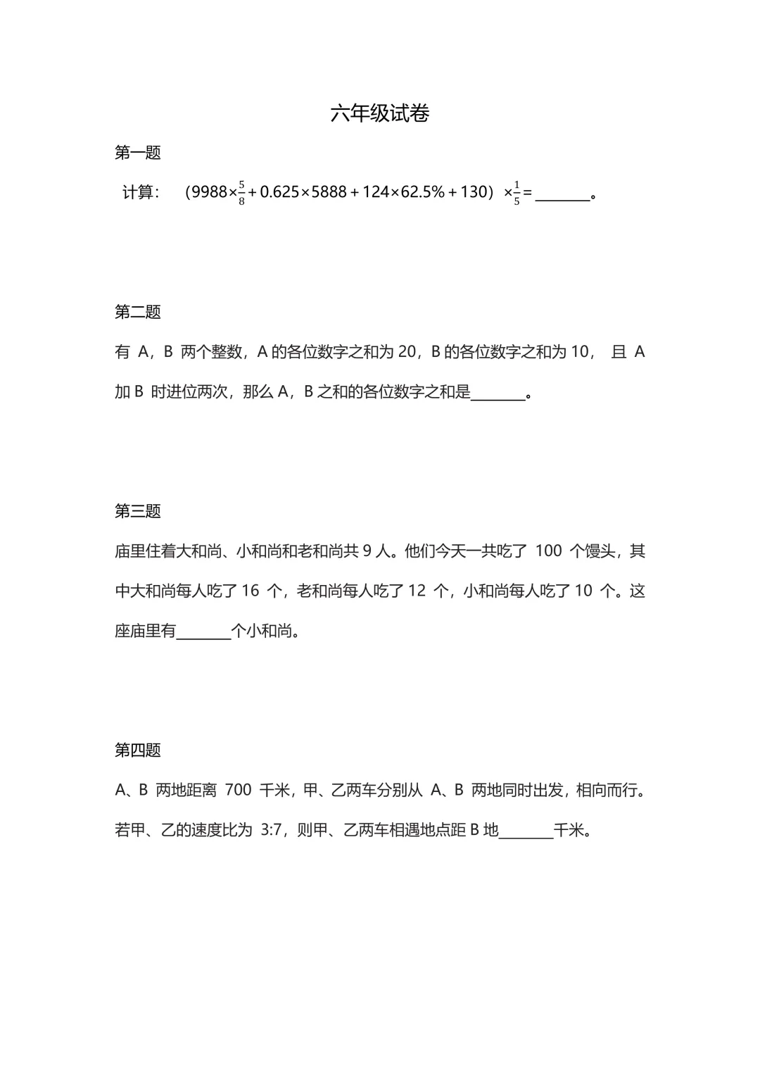 2026走美国际春季真题(文末可直接扫码下载电子版真题) 第23张