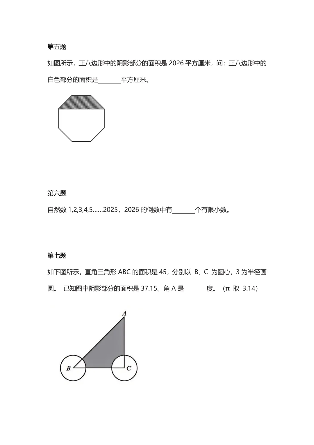2026走美国际春季真题(文末可直接扫码下载电子版真题) 第24张