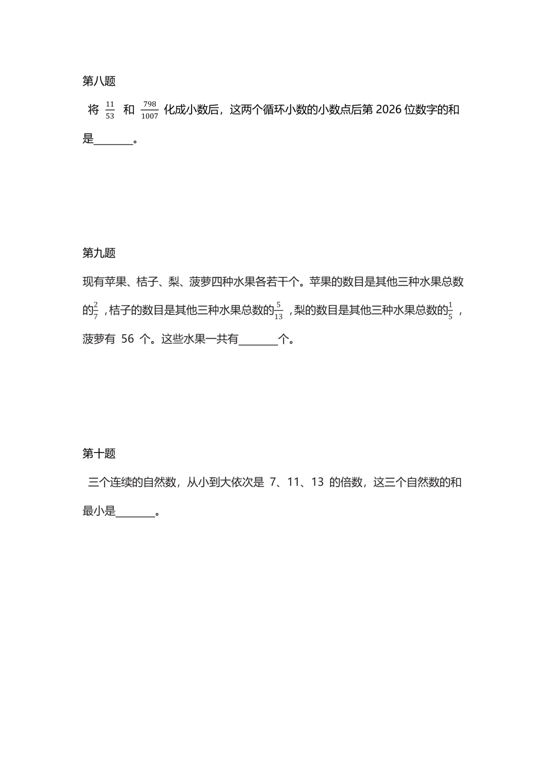 2026走美国际春季真题(文末可直接扫码下载电子版真题) 第25张