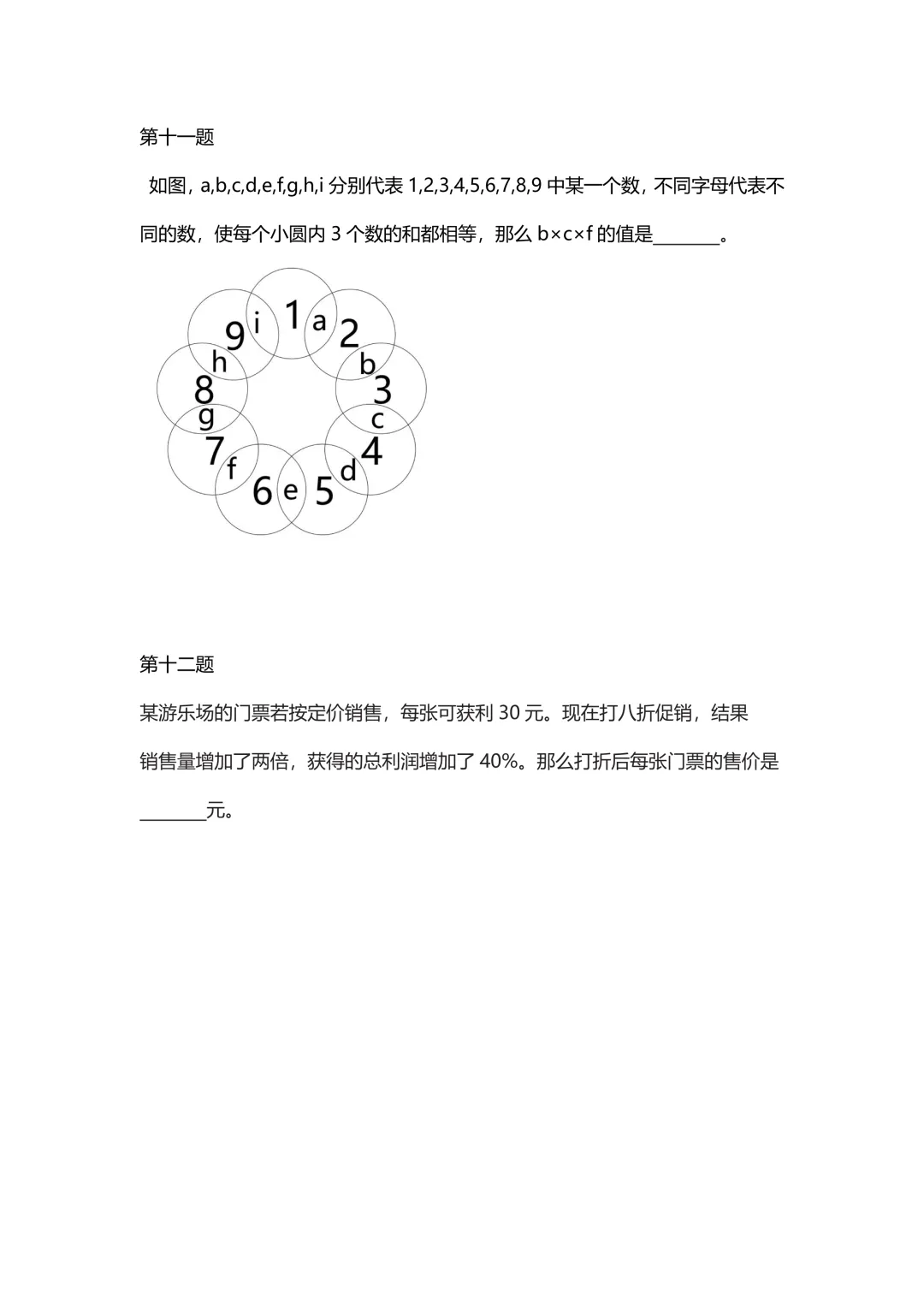 2026走美国际春季真题(文末可直接扫码下载电子版真题) 第26张