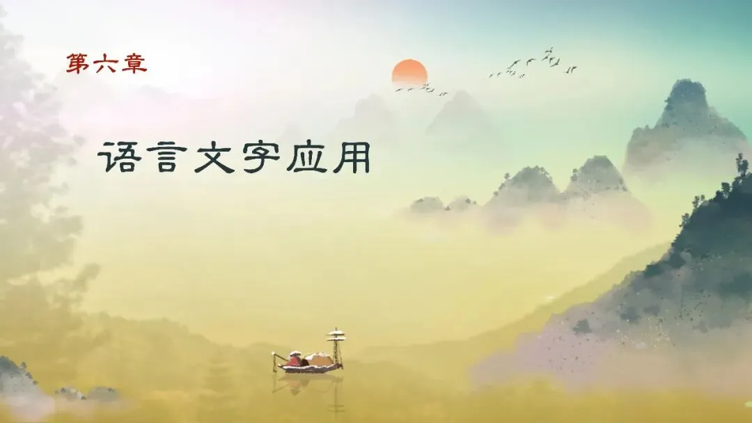 山东济南市2026届高三第二次模拟考试语文试题+评讲课件 第97张