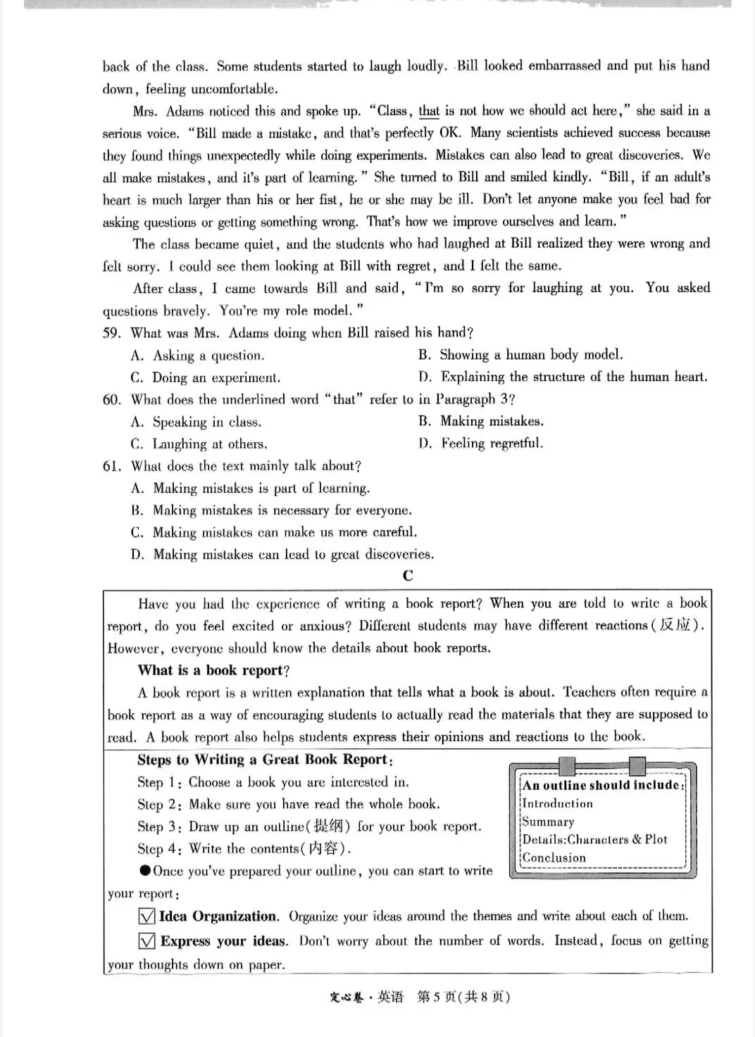 2026年中考定心卷考前必刷(英语) 第5张