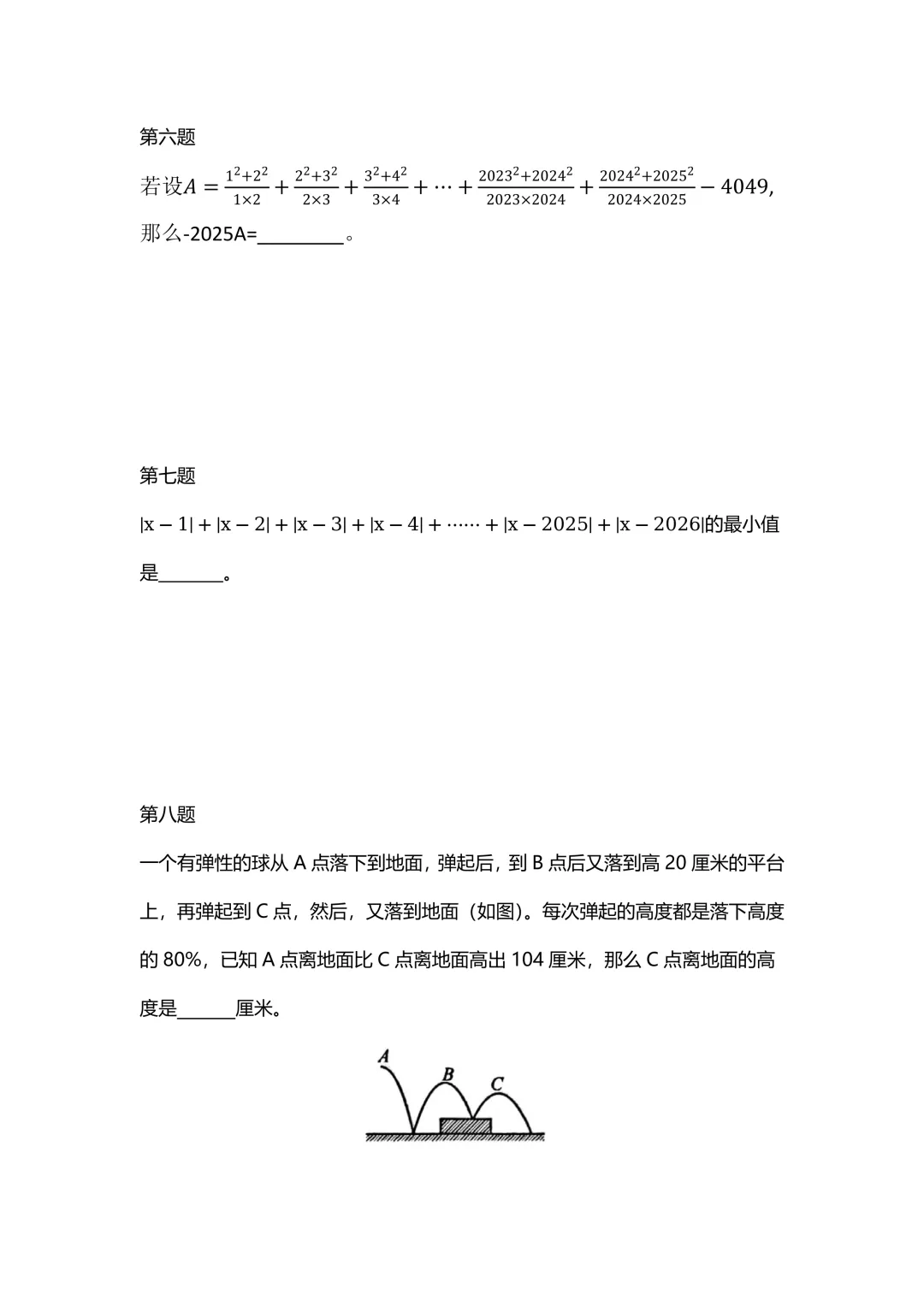 2026走美国际春季真题(文末可直接扫码下载电子版真题) 第31张
