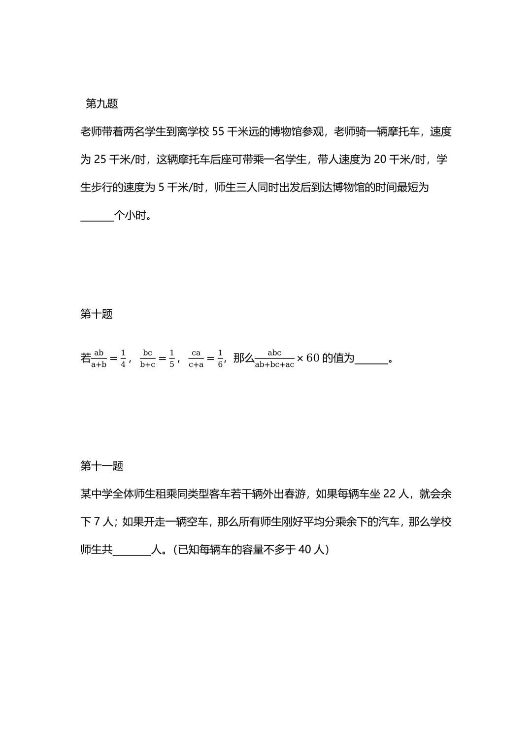 2026走美国际春季真题(文末可直接扫码下载电子版真题) 第32张